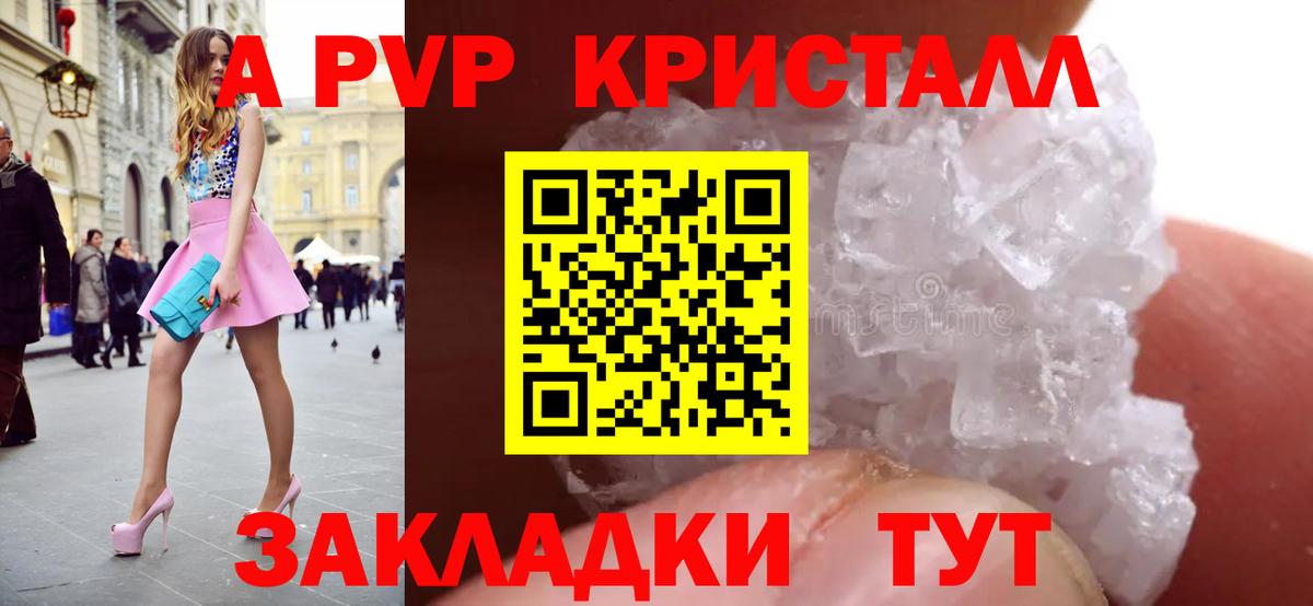Alpha-PVP СК КРИС Крымск