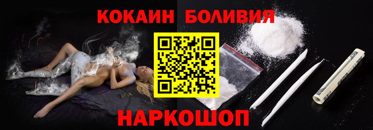 Кокаин 99% Крымск