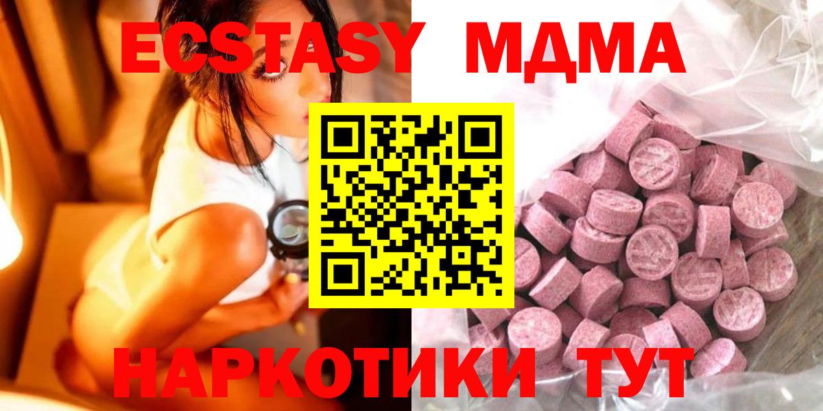 ЭКСТАЗИ VHQ Крымск
