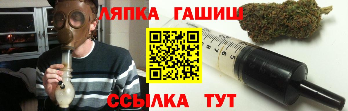 Крымск  ГАШ Ice-O-Lator  ГАШ hashish  где найти наркотики  Вход с VPN 