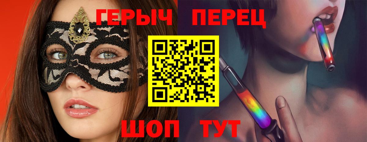 ГЕРОИН Heroin  Вход с VPN  Крымск 