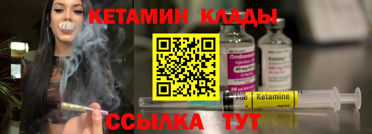 КЕТАМИН ketamine  Вход с VPN  Крымск  hydra сайт  КЕТАМИН ketamine 