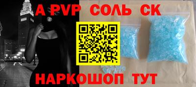 соль ск Кандалакша