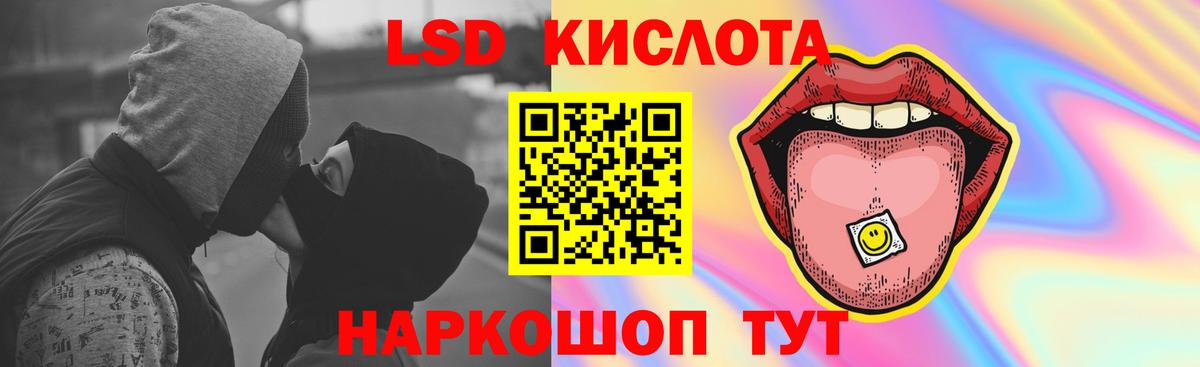 Лсд 25 экстази ecstasy  Вход с VPN  Крымск  ЛСД экстази кислота 