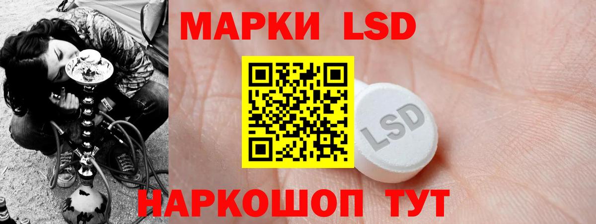 LSD-25 экстази кислота Крымск