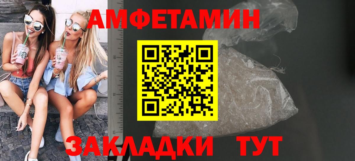Первитин мет Крымск