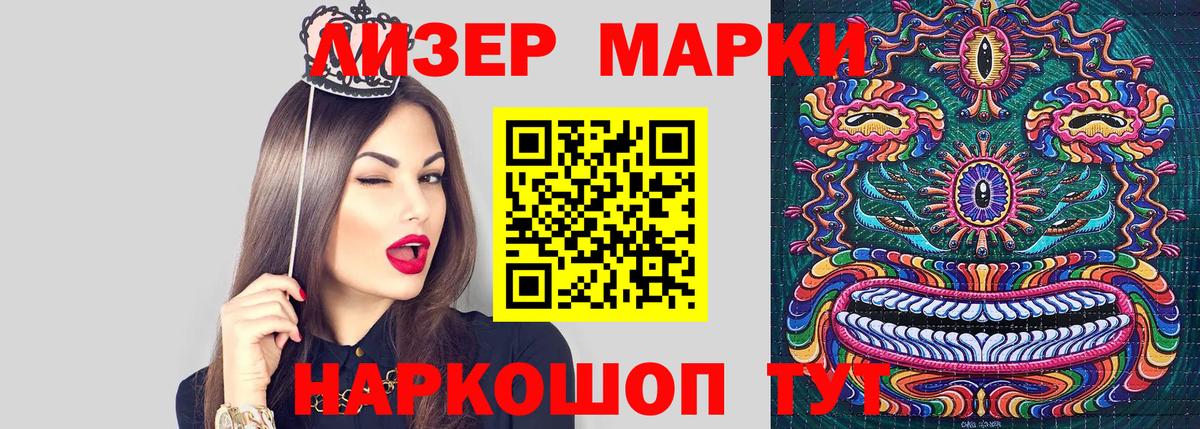 Крымск  Марки 25I-NBOMe 1500мкг  Вход с VPN  Марки 25I-NBOMe 1500мкг 