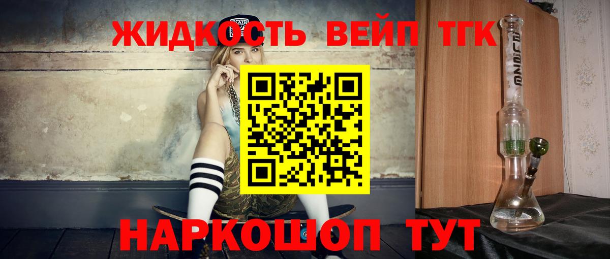 Дистиллят ТГК гашишное масло Крымск