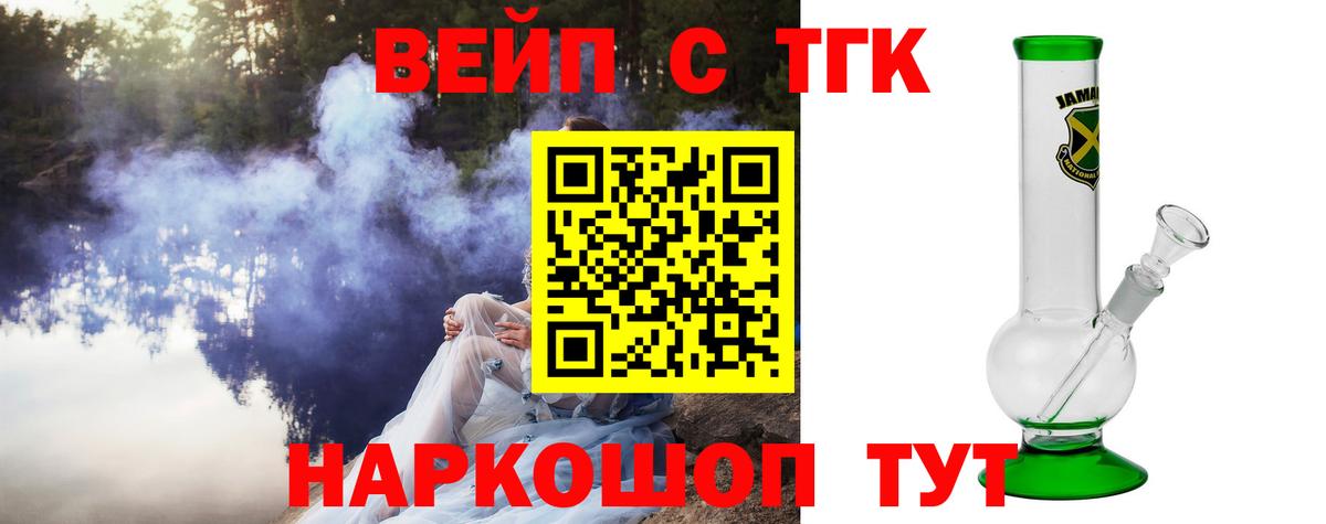 Крымск  Дистиллят ТГК жижа  сколько стоит  Вход с VPN  ТГК гашишное масло 