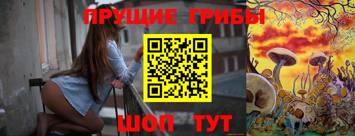 Псилоцибиновые грибы мицелий  Вход с VPN  Крымск 